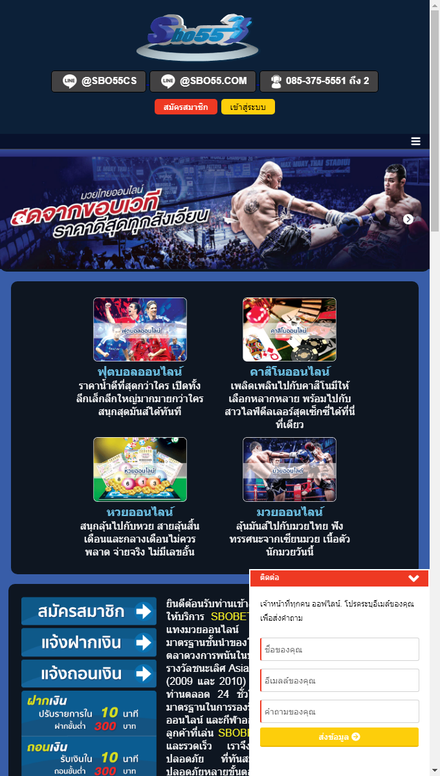 mobile view แทงมวยออนไลน์ แทงบอลออนไลน์ คาสิโนออนไลน์ แทงหวยออนไลน์ บริการตลอด 24 ชม.- SBOBET55