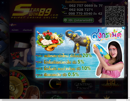 starwin89.com-StarWin89 : Sport and Casino Online