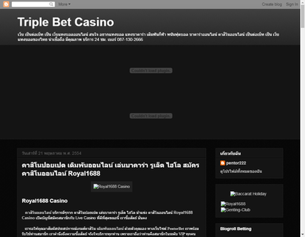 triplebet.blogspot.com-Triple Bet Casinoเว็บแทงบอลออนไลน์ เดิมพันกีฬา แทงบาคาร่า คาสิโนออนไลน์ บาคาร่าออนไลน์ รับแทงบอล pentorbet.com