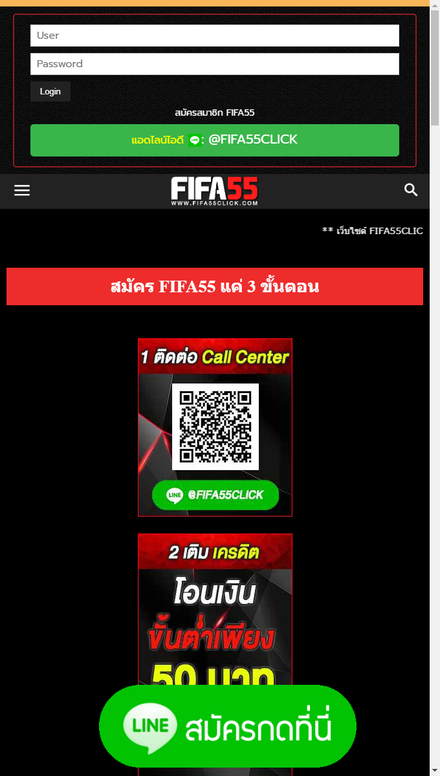 mobile view FIFA55 เว็บพนันออนไลน์ แทงบอล คาสิโน 24 ชั่วโมง