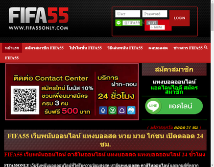 fifa55only.com