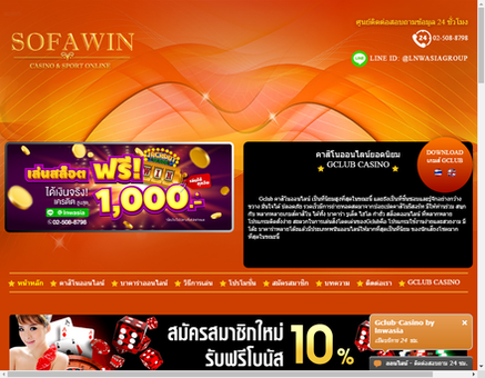 sofawin.com-GClub Casino เล่นผ่านเว็บ Sofawin ดีที่สุด