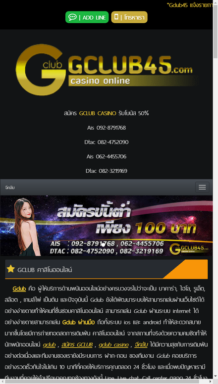 mobile view GCLUB à¸à¸²à¸ªà¸´à¹à¸à¸­à¸­à¸à¹à¸¥à¸à¹ à¸à¸±à¹à¸à¸à¸³à¸à¸­à¸à¹à¸à¸¢à¹à¸¥à¸°à¹à¸­à¹à¸à¸µà¸¢