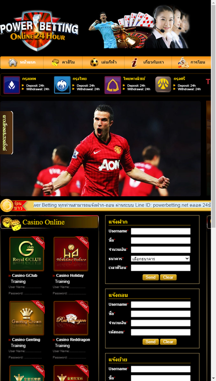mobile view Power Betting