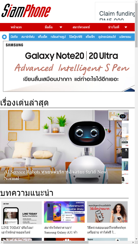 mobile view ข่าวมือถือ ข่าวไอที - Siamphone News