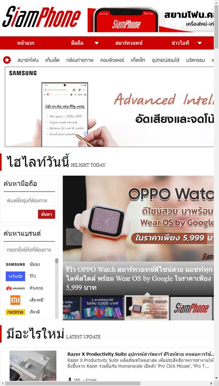 mobile view Siamphone.com - ข่าวมือถือ มือถือรุ่นใหม่ สมาร์ทโฟน เปิดตัวมือถือ ราคามือถือล่าสุด โทรศัพท์มือถือออกใหม่