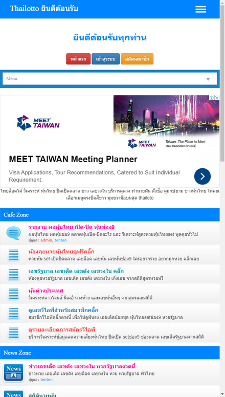 mobile view Thailotto ยินดีต้อนรับ - ไทยล็อตโต้ thailotto วิเคราะห์หุ้นไทย หวยหุ้น เลขหุ้น หวยรัฐบาล เลขวงใน สูตรหวย ดูผลหุ้นไทย เปิดปิดตลาด ดูดวง ทำนายฝัน