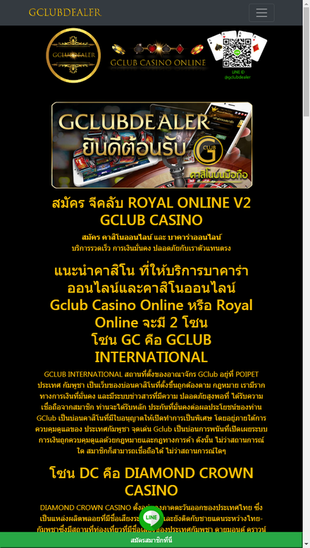 mobile view à¸ªà¸¡à¸±à¸à¸£ GCLUB à¸à¸µà¸à¸¥à¸±à¸ à¸¡à¸·à¸­à¸à¸·à¸­ à¹à¸§à¹à¸à¸à¸²à¸ªà¸´à¹à¸à¸­à¸­à¸à¹à¸¥à¸à¹ à¸­à¸±à¸à¸à¸±à¸ 1 à¹à¸à¹à¸à¸¢ Casino Online Royal Online