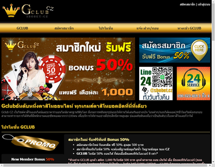 gclub.sbobet-cz.org-Gclub คาสิโนออนไลน์และบาคาร่า โปรโมชั่นจีคลับที่ดีที่สุด