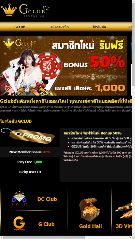 mobile view Gclub คาสิโนออนไลน์และบาคาร่า โปรโมชั่นจีคลับที่ดีที่สุด