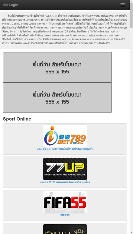 mobile view เว็บศูนย์รวมลิ้งค์ทางเข้าเว็บการพนันออนไลน์ครบวงจร อัพเดทสดใหม่ ลิ้งค์เข้าได้ตลอด
