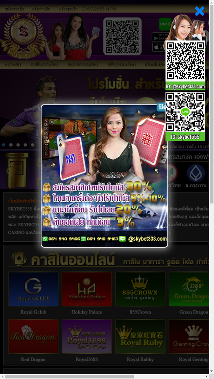 mobile view SKYBET555::คาสิโนออนไลน์