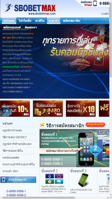 mobile view บริการแทงบอลออนไลน์และ คาสิโนบาคาร่า พร้อม ทางเข้า sbo พิเศษ