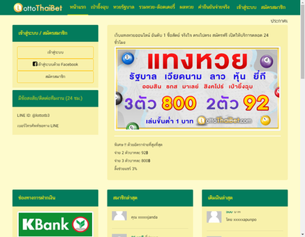 lottothai-bet.com-